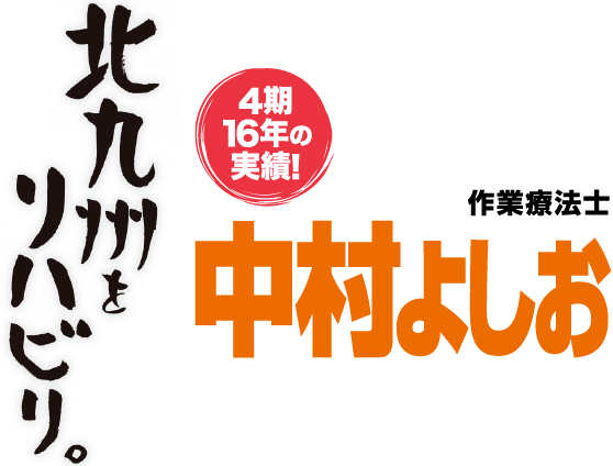 北九州 市議会 議員 選挙 2021 速報